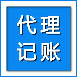 代理記賬的基礎(chǔ)稅務(wù)知識培訓(xùn)