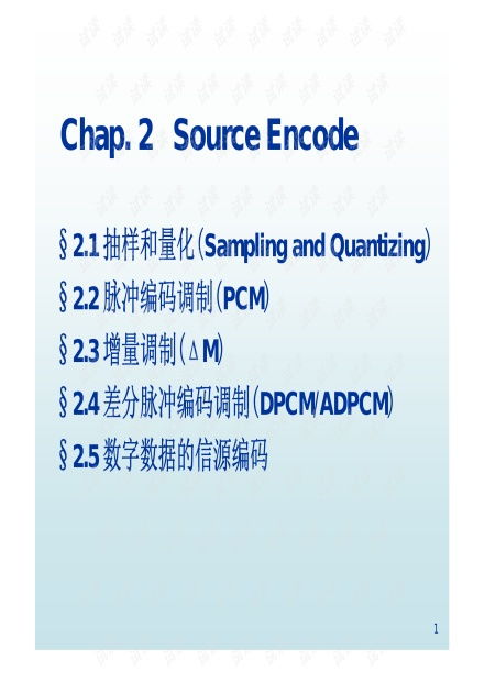 電信基礎(chǔ)知識介紹