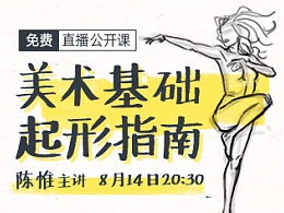 初中美術(shù)基礎(chǔ)知識起形