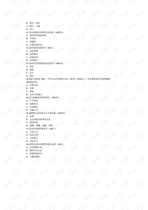 電大法學(xué)??苹A(chǔ)知識(shí)答案