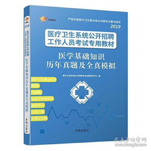 醫(yī)學(xué)基礎(chǔ)知識(shí)在線教學(xué)