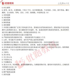 醫(yī)學綜合基礎知識考試真題