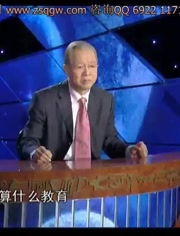 易經(jīng)基礎(chǔ)知識(shí)曾仕強(qiáng)