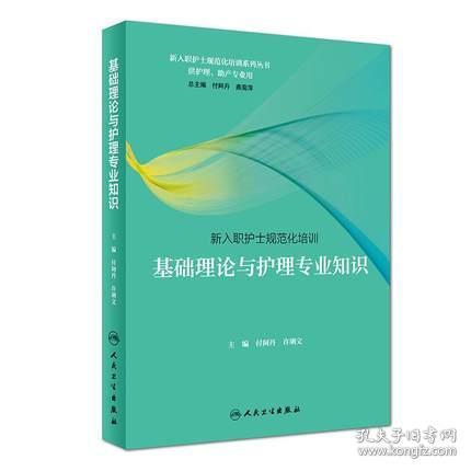 基礎(chǔ)理論及專業(yè)知識培訓(xùn)