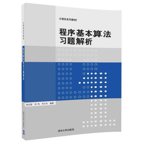 大學(xué)計算機基礎(chǔ)知識課本
