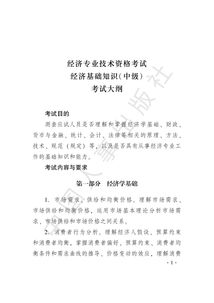 2019中級經(jīng)濟(jì)基礎(chǔ)知識(shí)真題估分