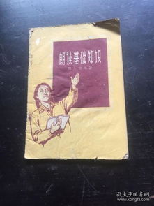 轉(zhuǎn)載朗誦的基礎(chǔ)知識(shí)