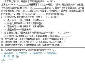 知識競賽基礎題文檔