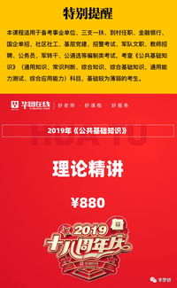 2019公共基礎(chǔ)知識(shí)時(shí)事