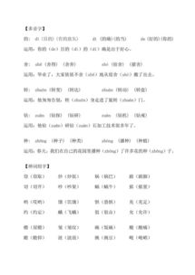 人教版五年級下電子版語文,人教版五年級下冊語文,新部編人教版語文五年級上冊