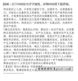 協(xié)會基礎(chǔ)知識培訓(xùn)心得體會