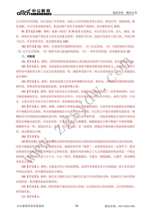 藥品食品公共基礎(chǔ)知識(shí)題庫(kù)