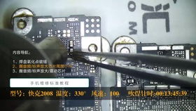 教程,基礎(chǔ)知識,自學(xué),手機維修