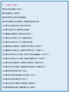 語文常識基礎(chǔ)知識