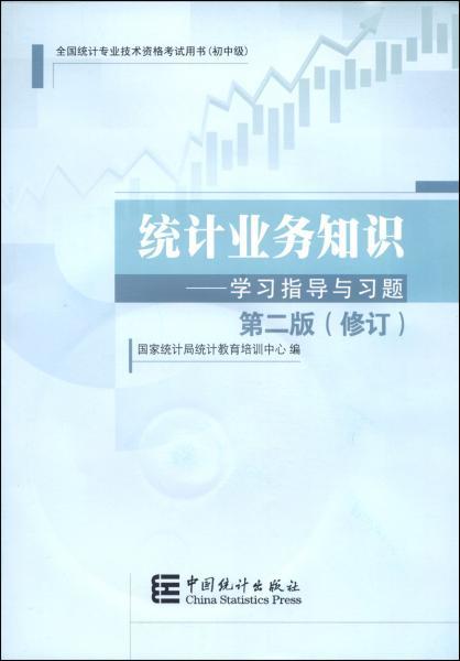 統(tǒng)計專業(yè)知識基礎(chǔ)心得體會
