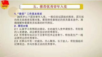 團務(wù)基礎(chǔ)知識培訓會