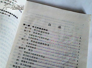 車工入門基礎(chǔ)知識,車工基礎(chǔ)知識題庫,車工基礎(chǔ)知識教程