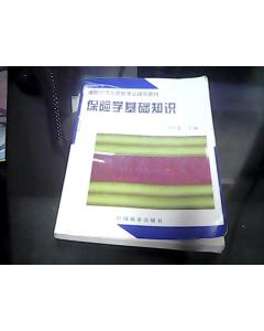 保險(xiǎn)代理人基礎(chǔ)知識(shí)考試題庫