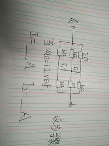 電工基礎(chǔ)知識(shí)基爾霍夫定律