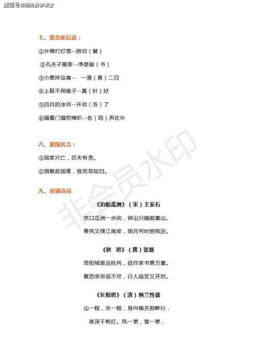 五下語文基礎(chǔ)知識(shí)試題,語文基礎(chǔ)知識(shí)百度網(wǎng)盤,語文基礎(chǔ)知識(shí)百度云