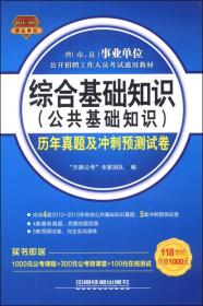 城管局綜合基礎(chǔ)知識考試題