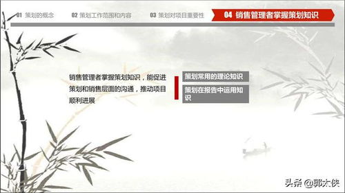 基礎知識,工程,房地產,ppt