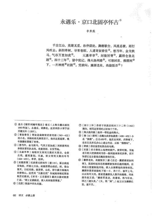 語文基礎(chǔ)知識(shí)周計(jì)劃,周計(jì)劃語文基礎(chǔ)知識(shí)強(qiáng)化訓(xùn)練,周計(jì)劃語文基礎(chǔ)知識(shí)強(qiáng)化訓(xùn)練六年級(jí)