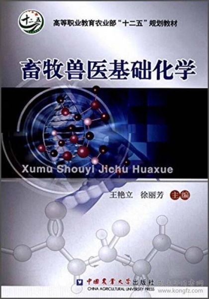 化學基礎(chǔ)知識入門,獸醫(yī)基礎(chǔ)知識試題及答案,獸醫(yī)用藥基礎(chǔ)知識