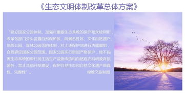 生態(tài)旅游的基礎知識