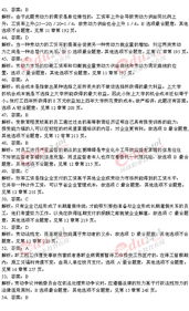 人力資源二級(jí)基礎(chǔ)知識(shí)章節(jié)試題