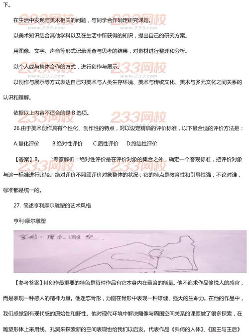 高中美術(shù)會(huì)考基礎(chǔ)知識(shí)