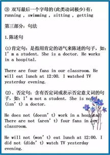 小學(xué)英語基礎(chǔ)知識大全6