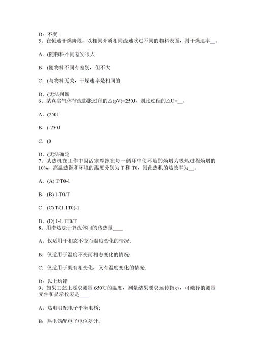 化工專業(yè)基礎(chǔ)知識測試卷