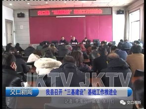 基礎知識,三基,工作