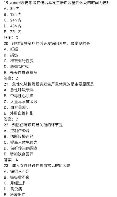 醫(yī)學類基礎知識考題及答案
