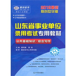 湖南公共基礎知識寫作