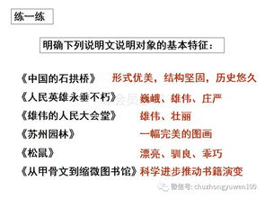 說明文閱讀訓練及答案,四年級說明文閱讀訓練,初二說明文閱讀訓練