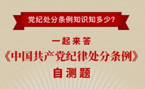 處分條例的基礎(chǔ)知識