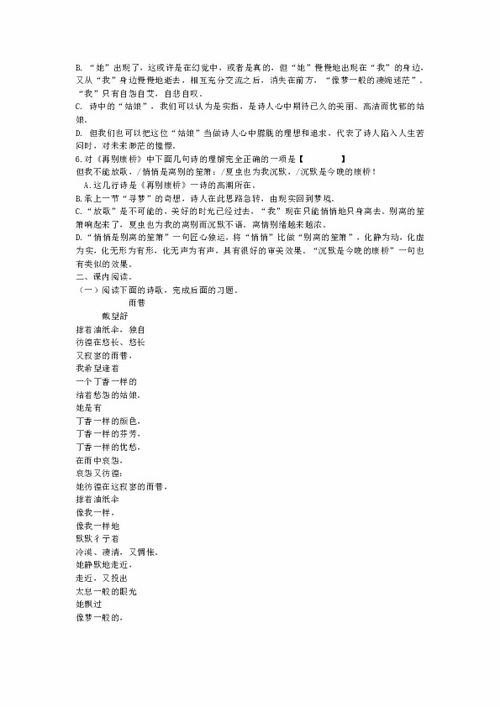 高一語文必修一基礎(chǔ)知識(shí)測試