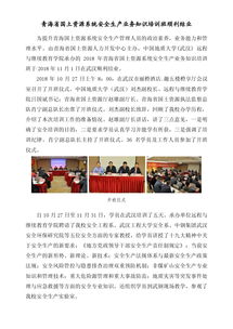 土地業(yè)務(wù)知識基礎(chǔ)培訓(xùn)班