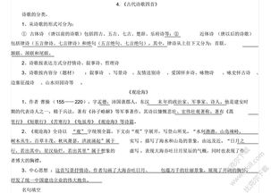 部編版初一語文基礎(chǔ)知識點(diǎn)歸納