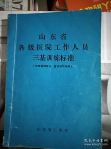 三基工作基礎知識