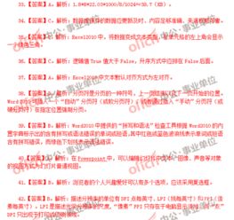 2011計(jì)算機(jī)基礎(chǔ)知識(shí)試卷及答案