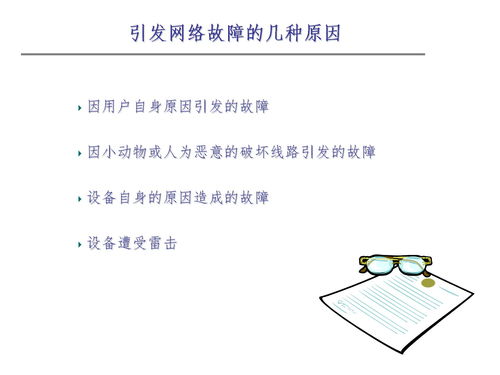 桌面維護(hù)基礎(chǔ)知識