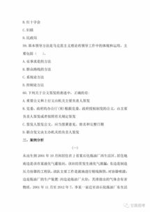 2018考公共基礎(chǔ)知識的要點提煉