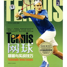 股票入門基礎(chǔ)知識(shí)書籍,網(wǎng)球入門基礎(chǔ)知識(shí),攝影入門基礎(chǔ)知識(shí)書籍