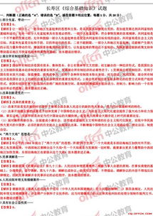 2017度長(zhǎng)壽綜合基礎(chǔ)知識(shí)答案