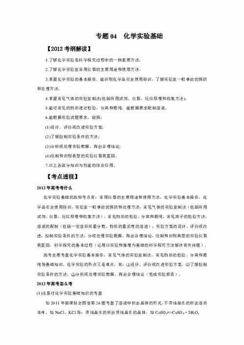 實(shí)驗(yàn)員基礎(chǔ)知識試卷