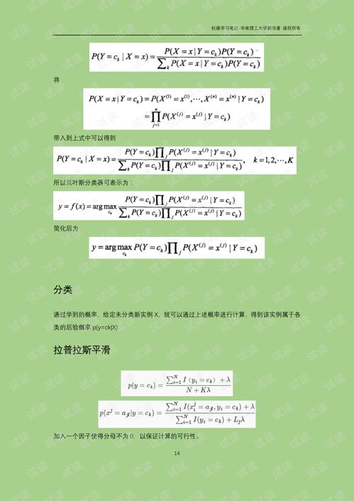 機械考研面試基礎(chǔ)知識