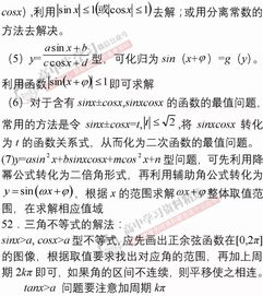 文數(shù)必考基礎(chǔ)知識點(diǎn)